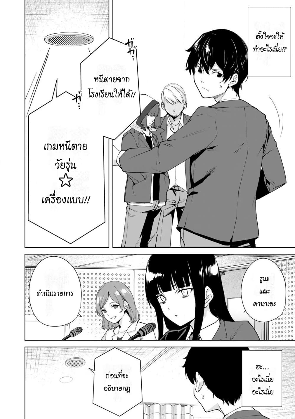 Destiny Lovers page 2