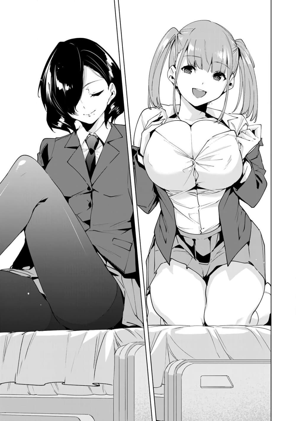 Destiny Lovers page 13