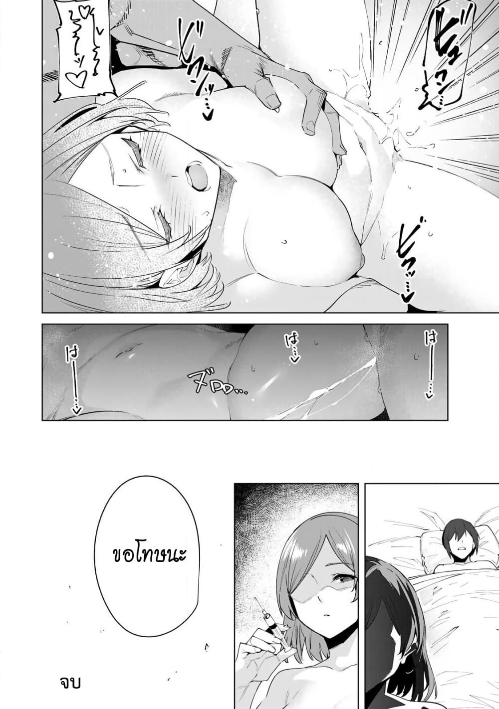 Destiny Lovers page 8