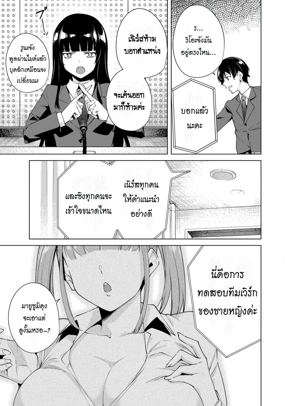 Destiny Lovers page 4