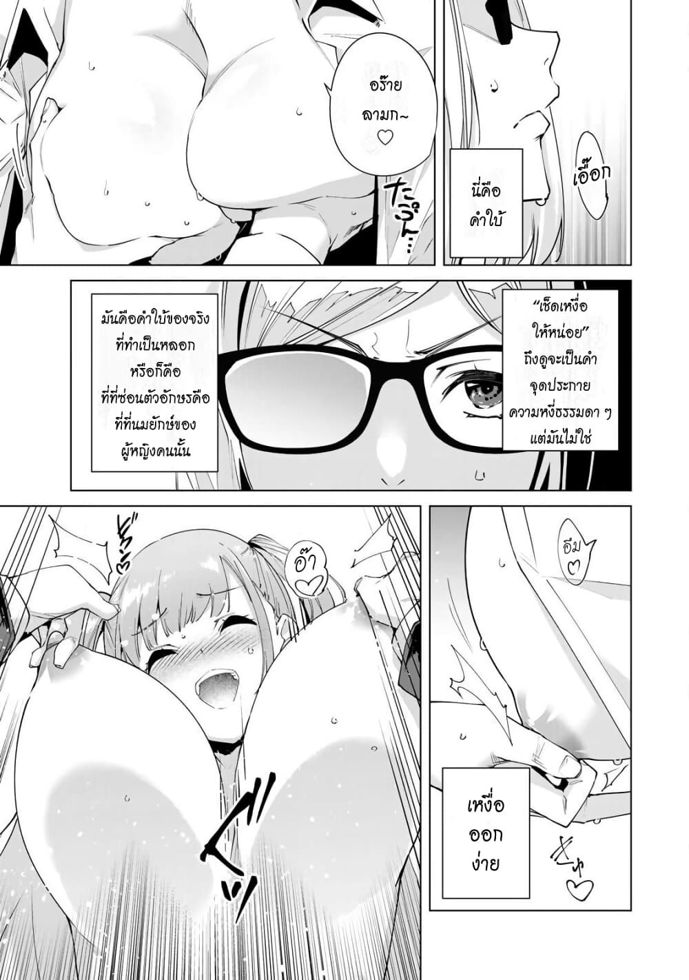Destiny Lovers page 6