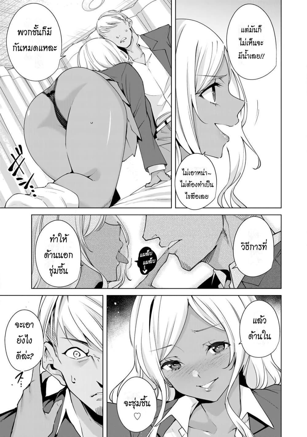 Destiny Lovers page 10
