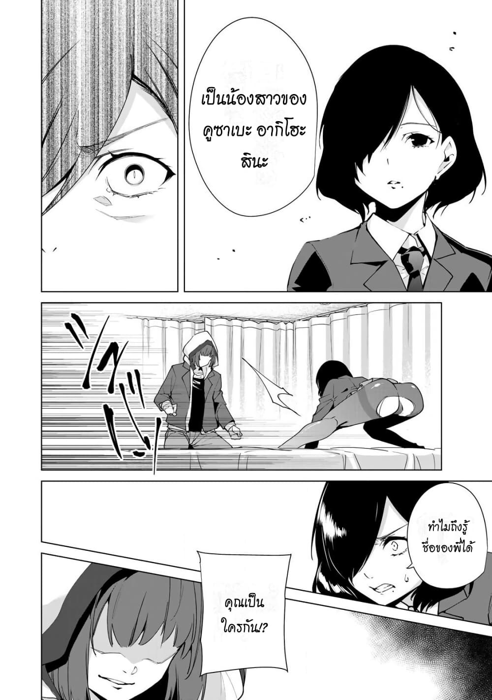 Destiny Lovers page 13