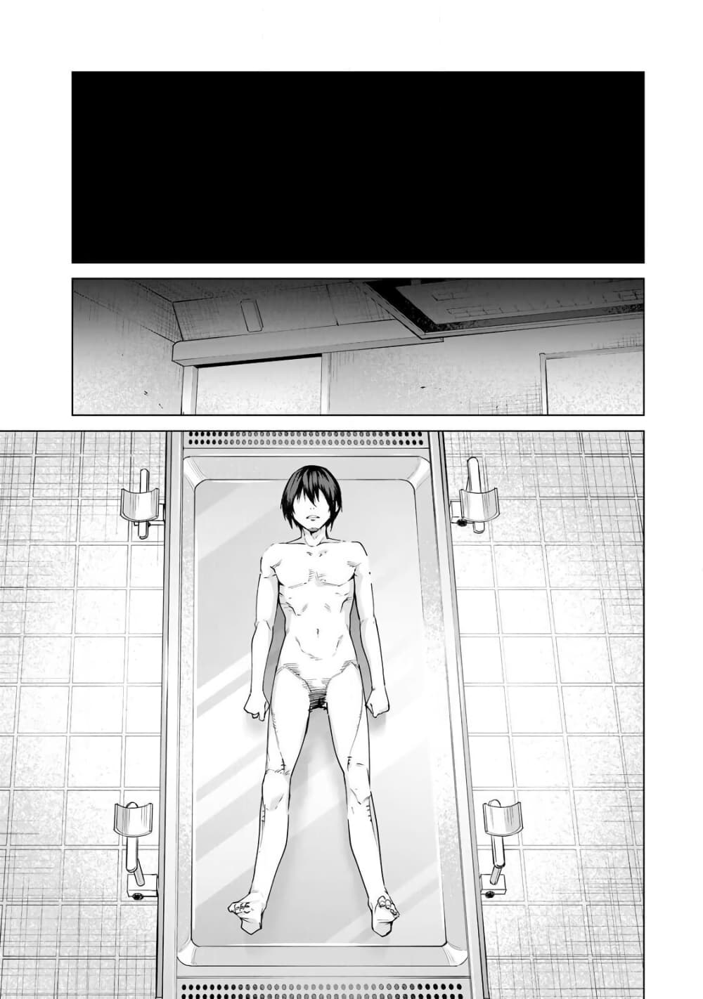 Destiny Lovers page 16