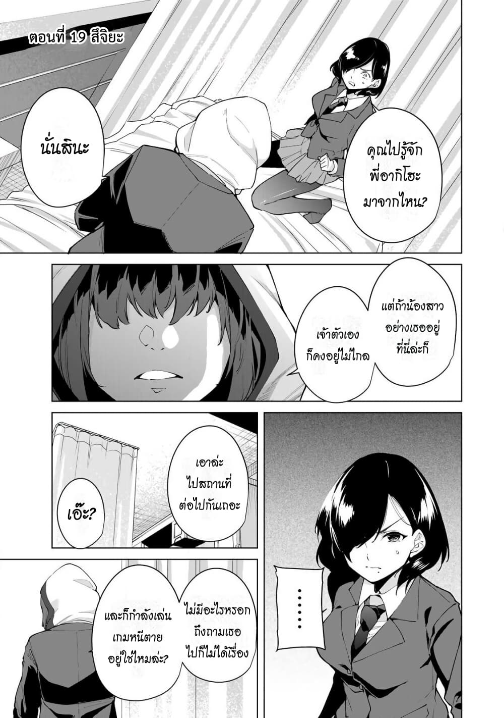 Destiny Lovers page 1