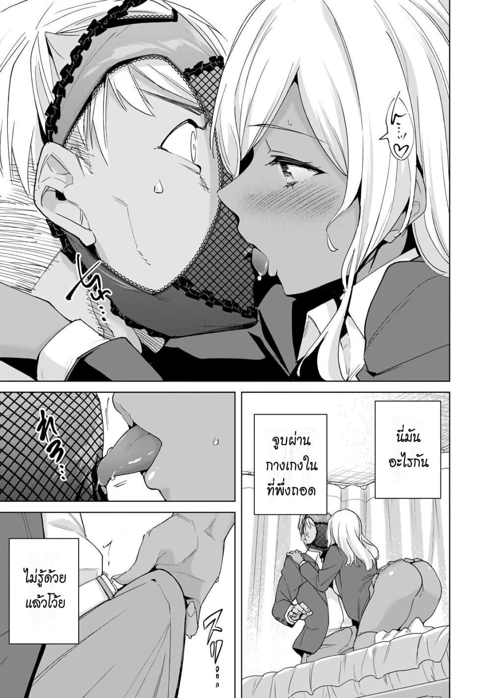 Destiny Lovers page 9