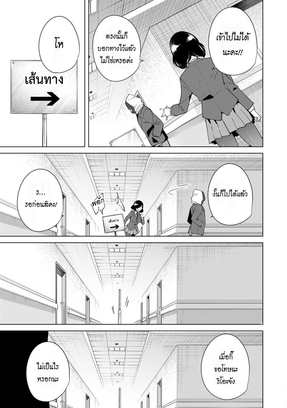 Destiny Lovers page 11