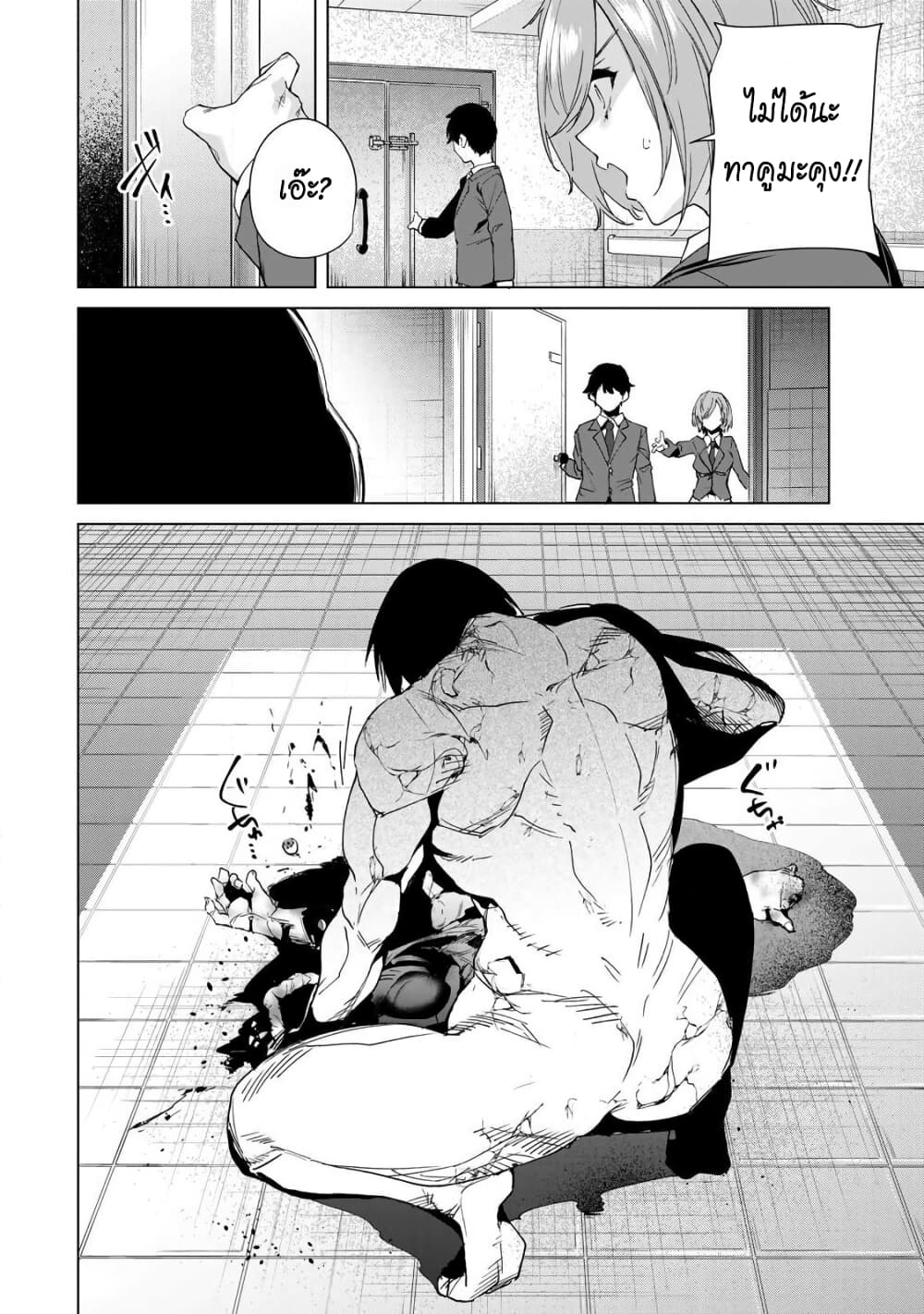 Destiny Lovers page 14