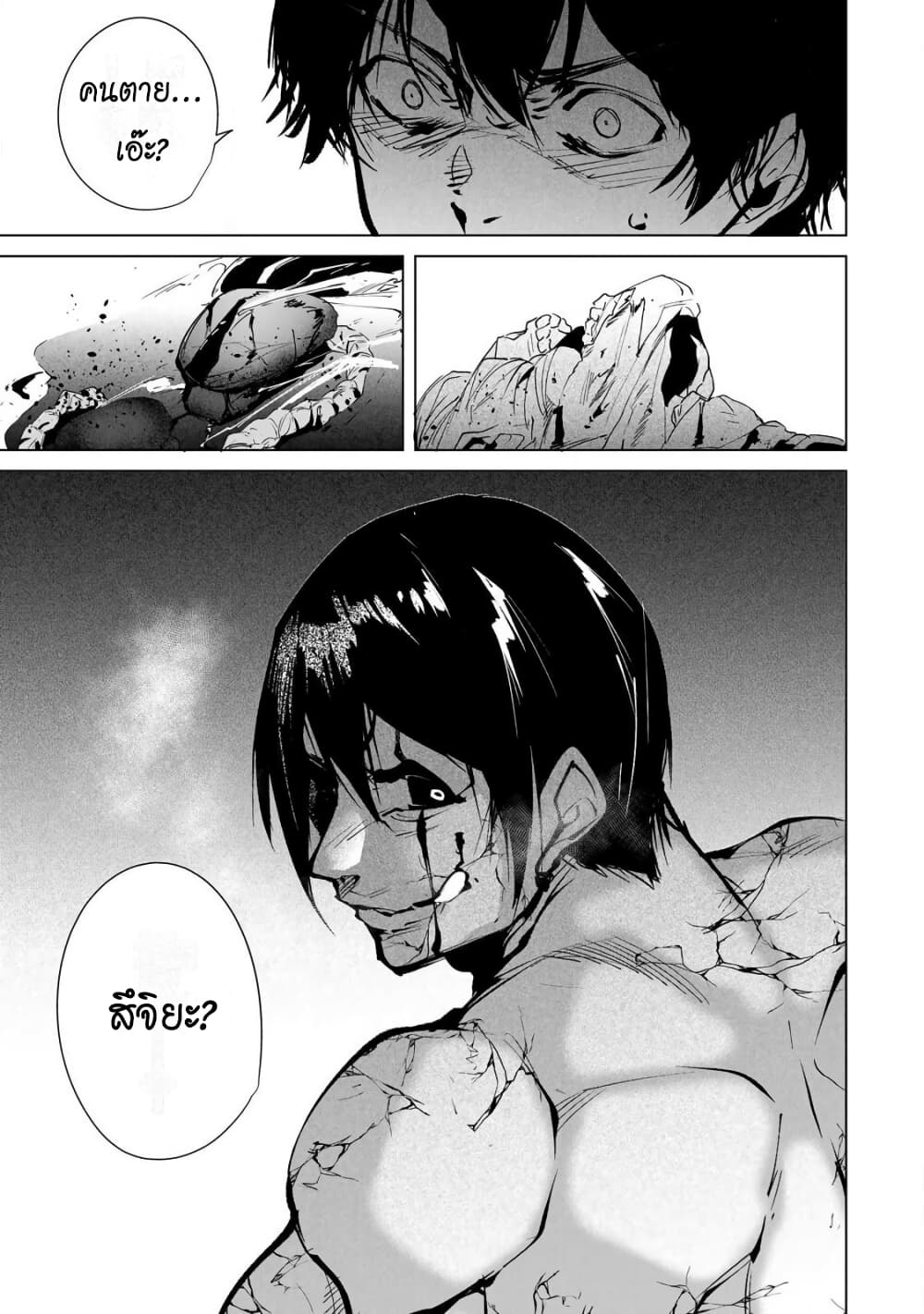 Destiny Lovers page 15