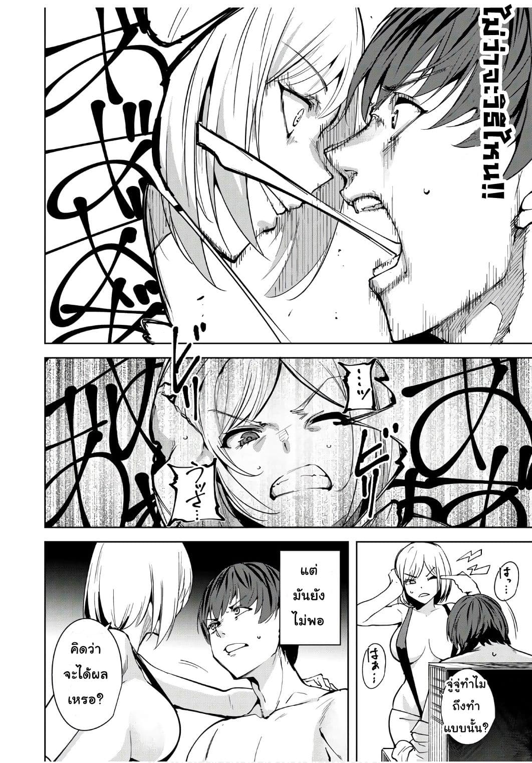 Destiny Lovers page 2
