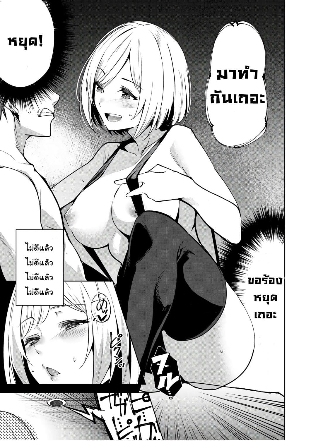 Destiny Lovers page 5