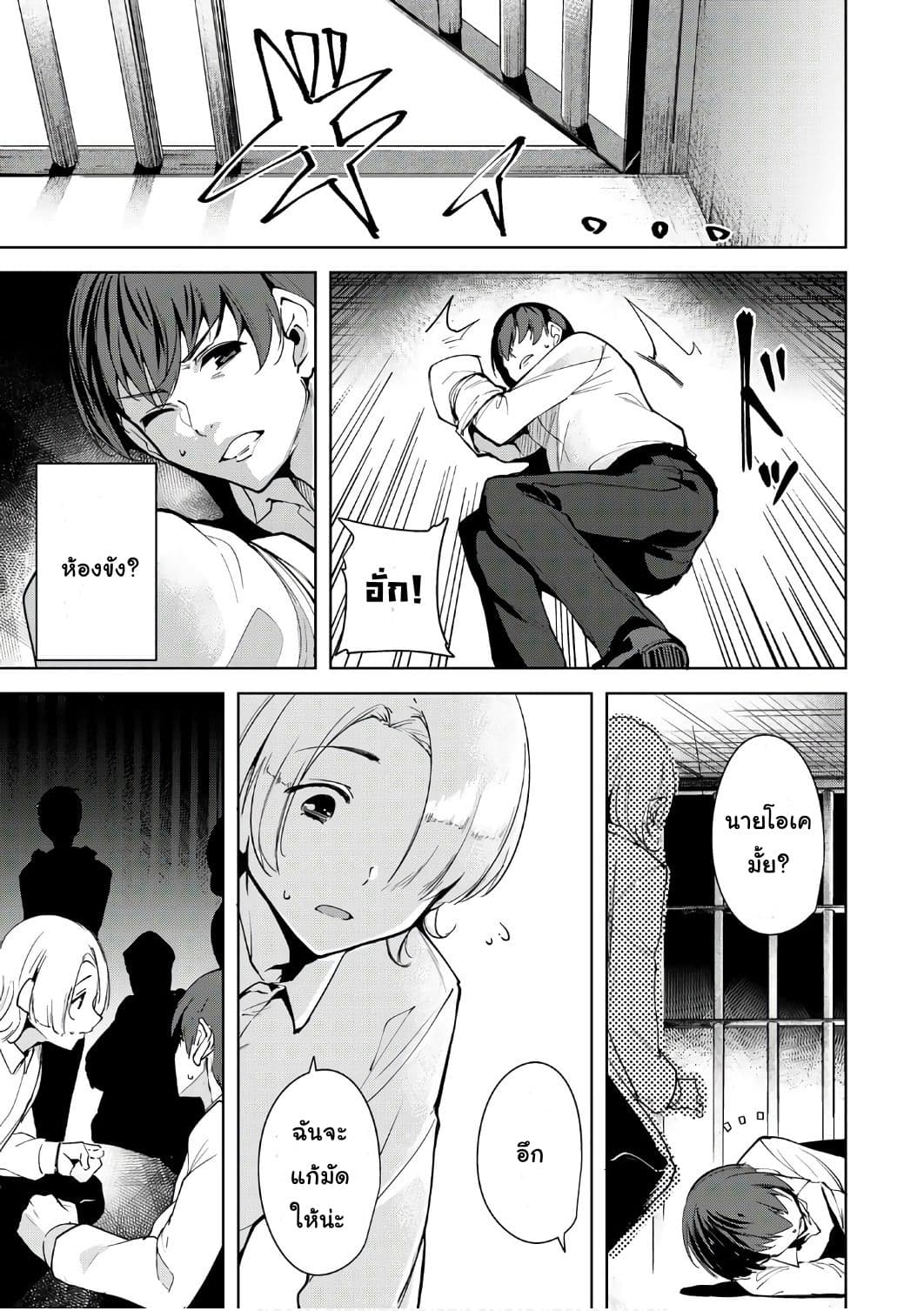 Destiny Lovers page 11
