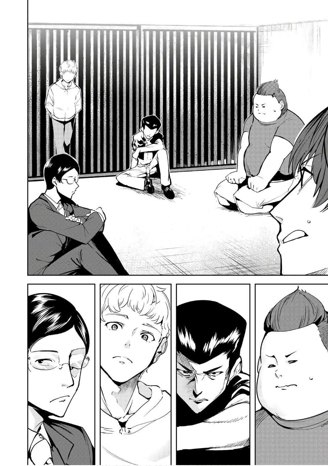 Destiny Lovers page 12