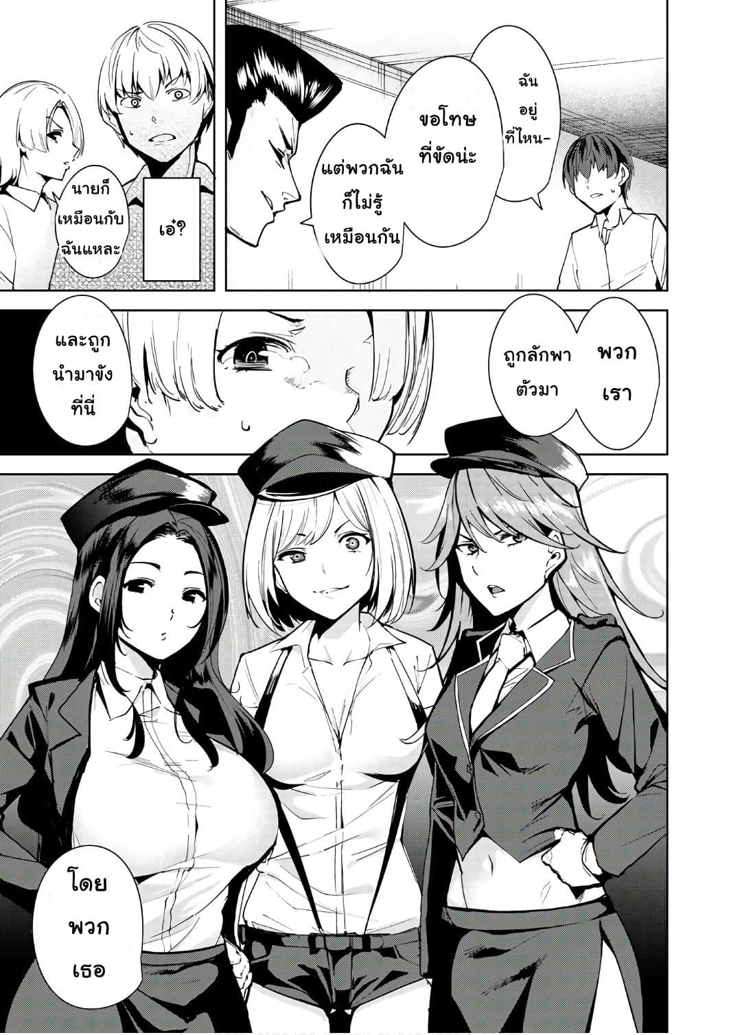 Destiny Lovers page 13