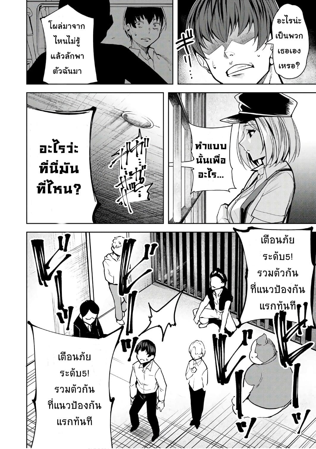 Destiny Lovers page 14
