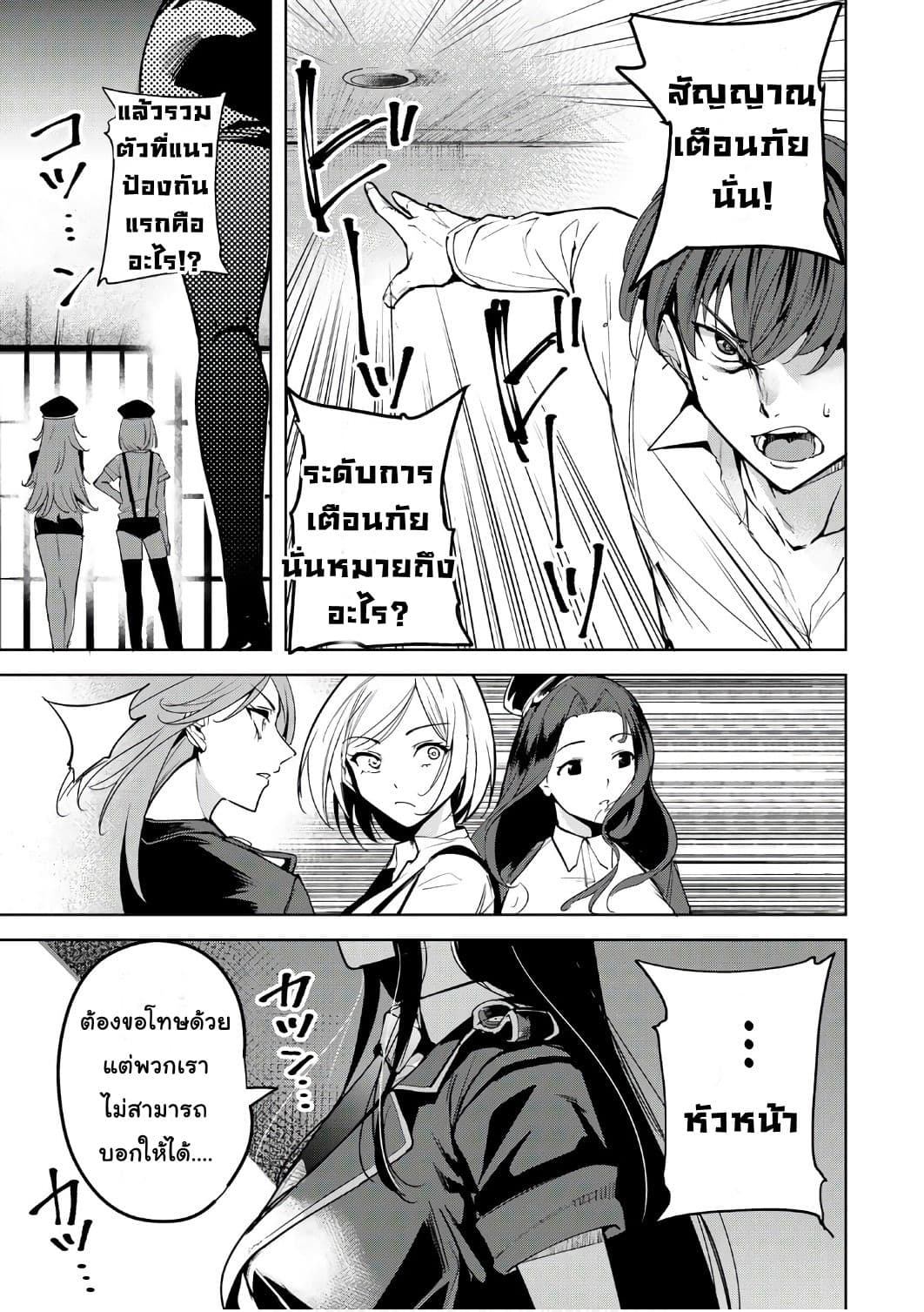 Destiny Lovers page 15