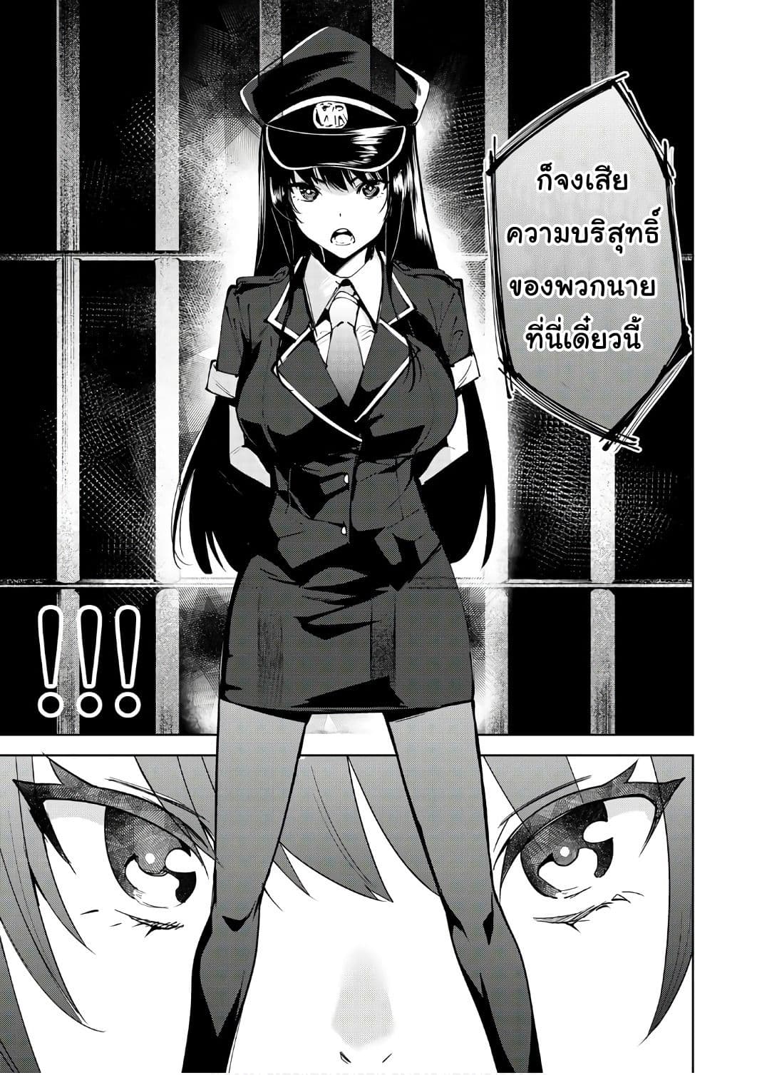 Destiny Lovers page 17