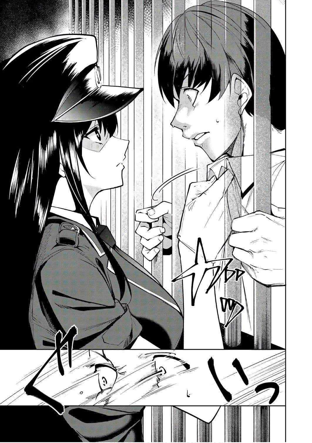 Destiny Lovers page 19