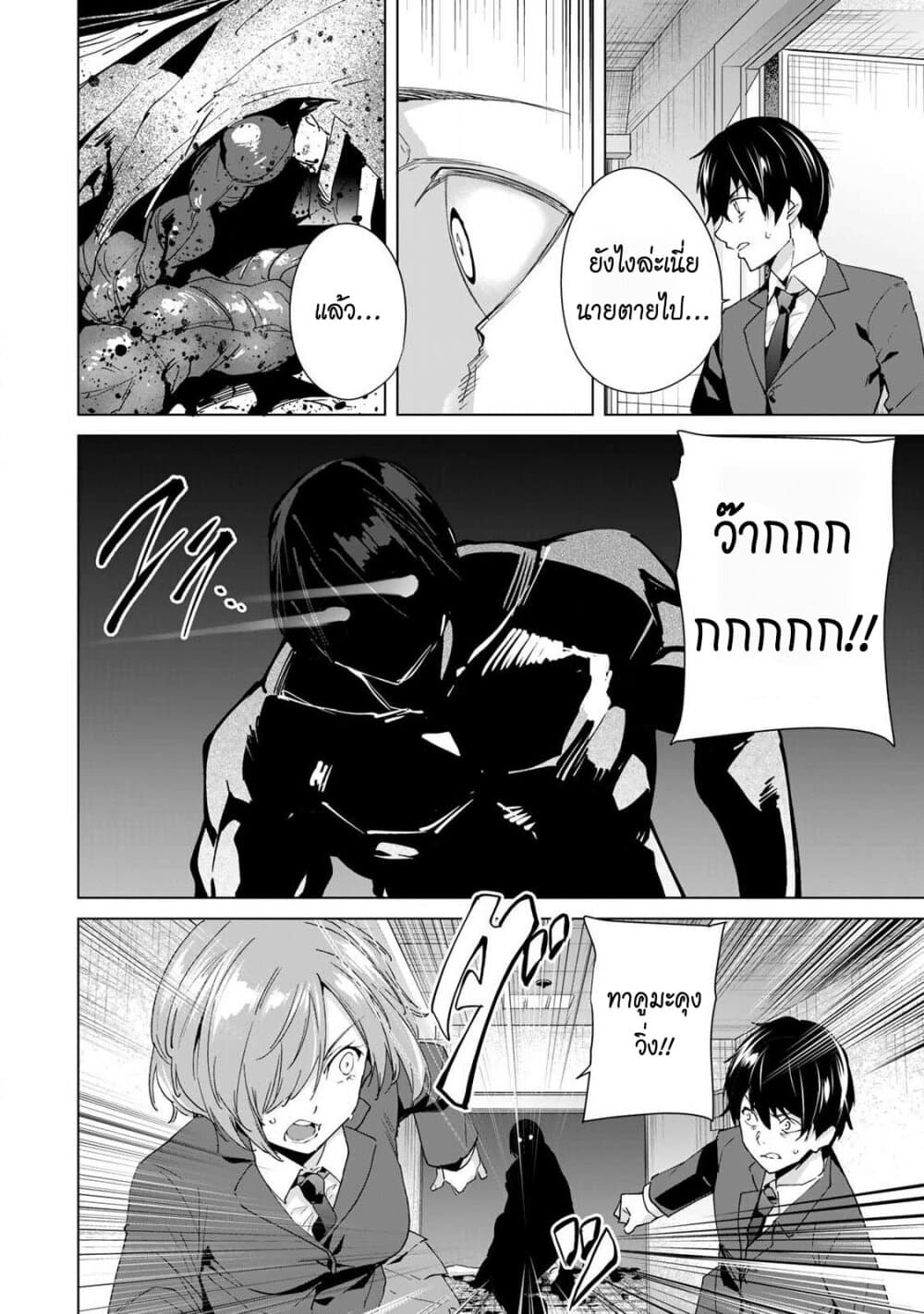 Destiny Lovers page 2