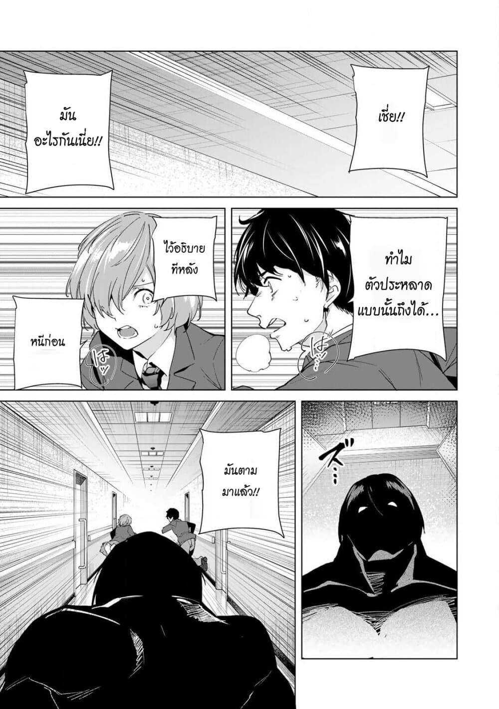 Destiny Lovers page 3
