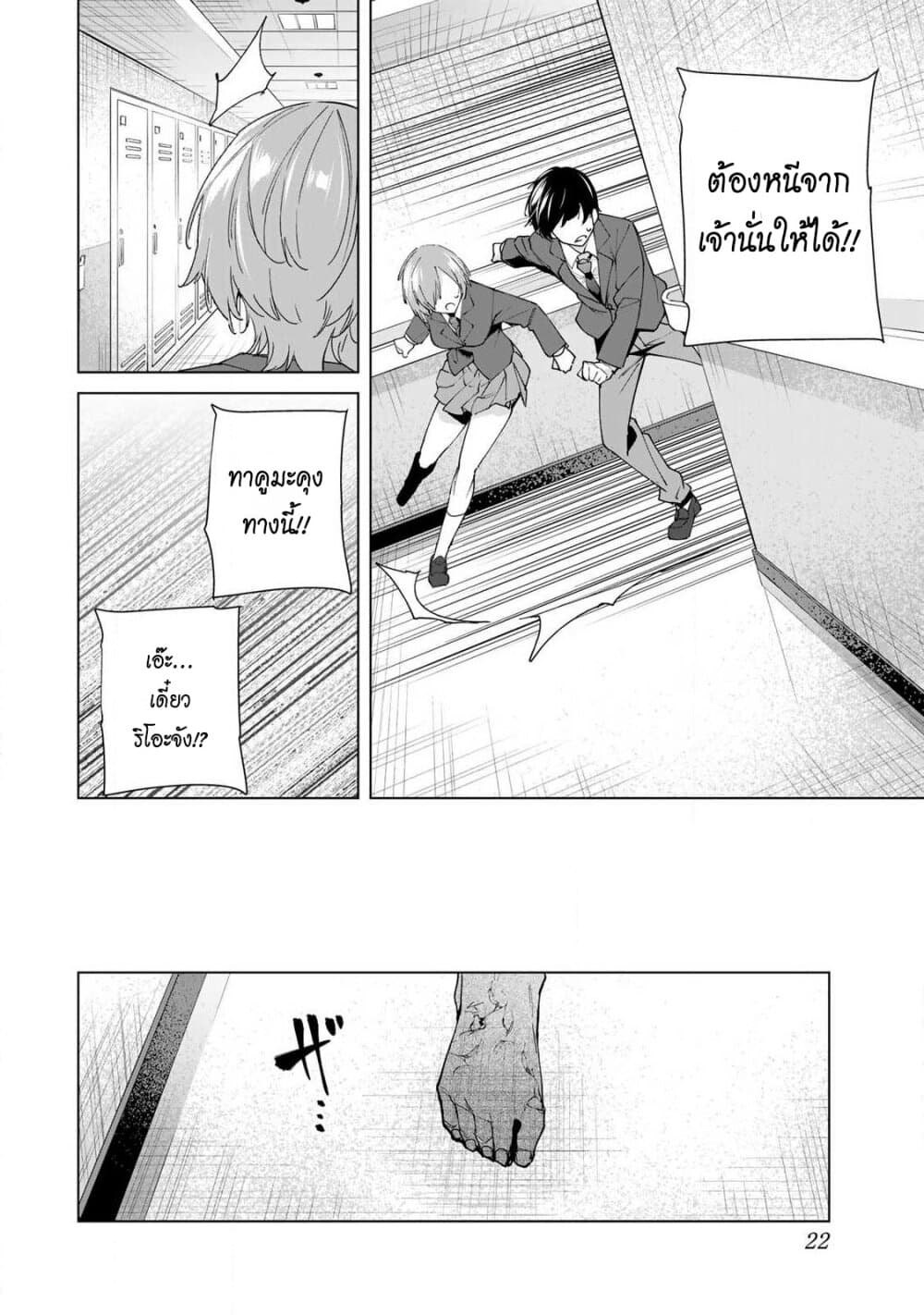 Destiny Lovers page 4