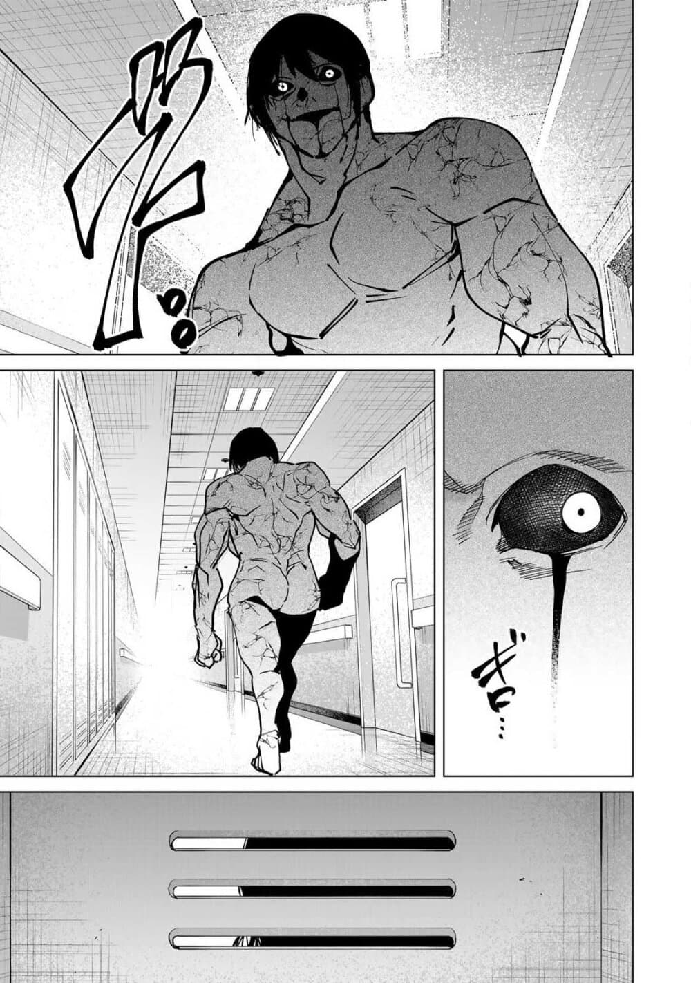 Destiny Lovers page 5