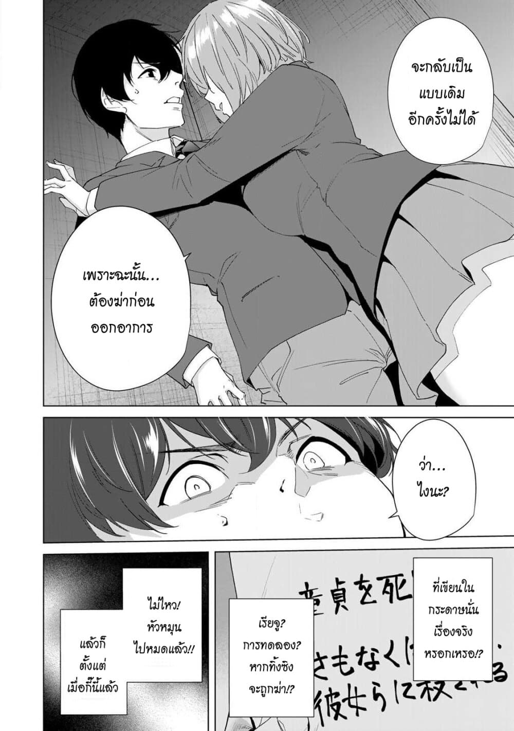 Destiny Lovers page 10