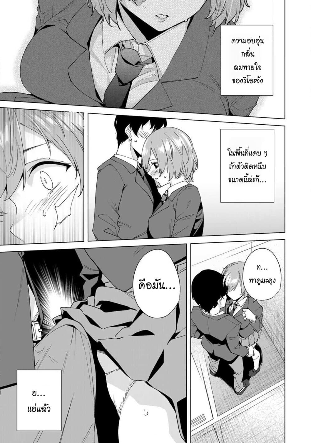 Destiny Lovers page 11