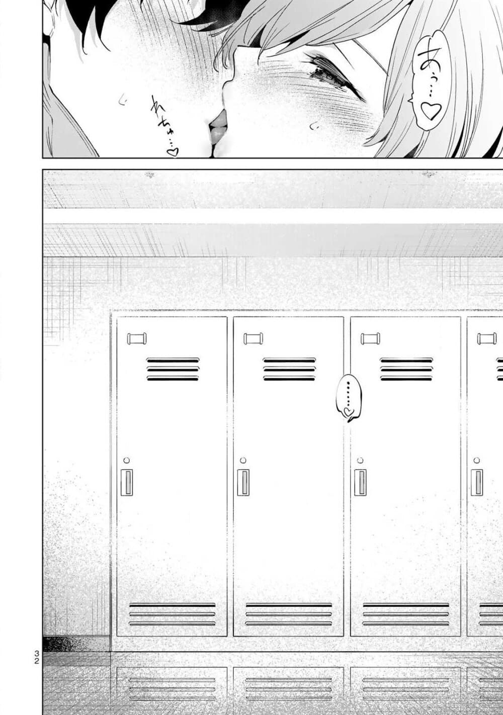 Destiny Lovers page 14