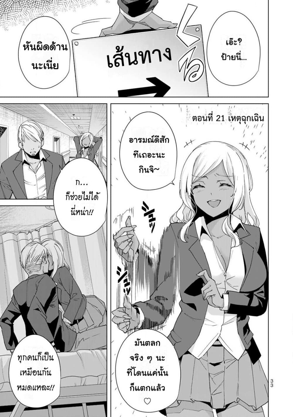 Destiny Lovers page 1