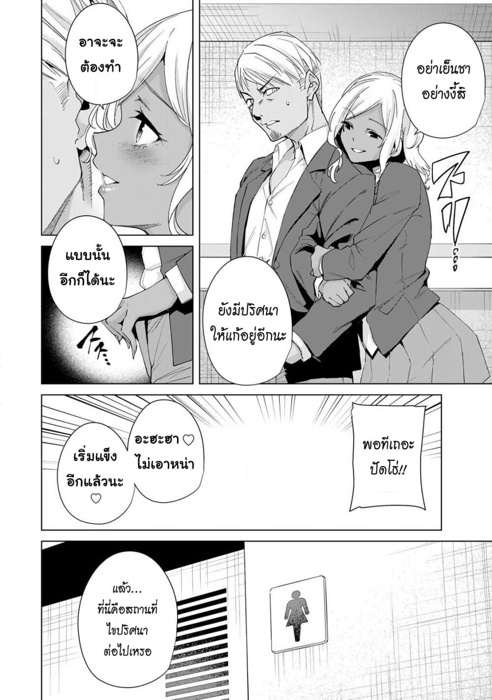 Destiny Lovers page 2