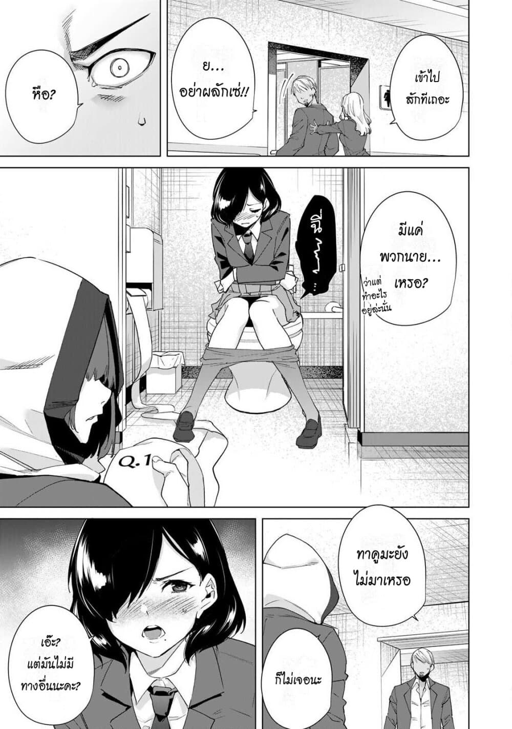 Destiny Lovers page 3