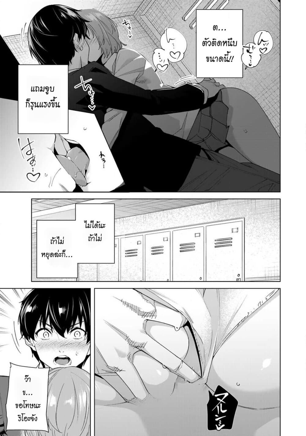 Destiny Lovers page 7