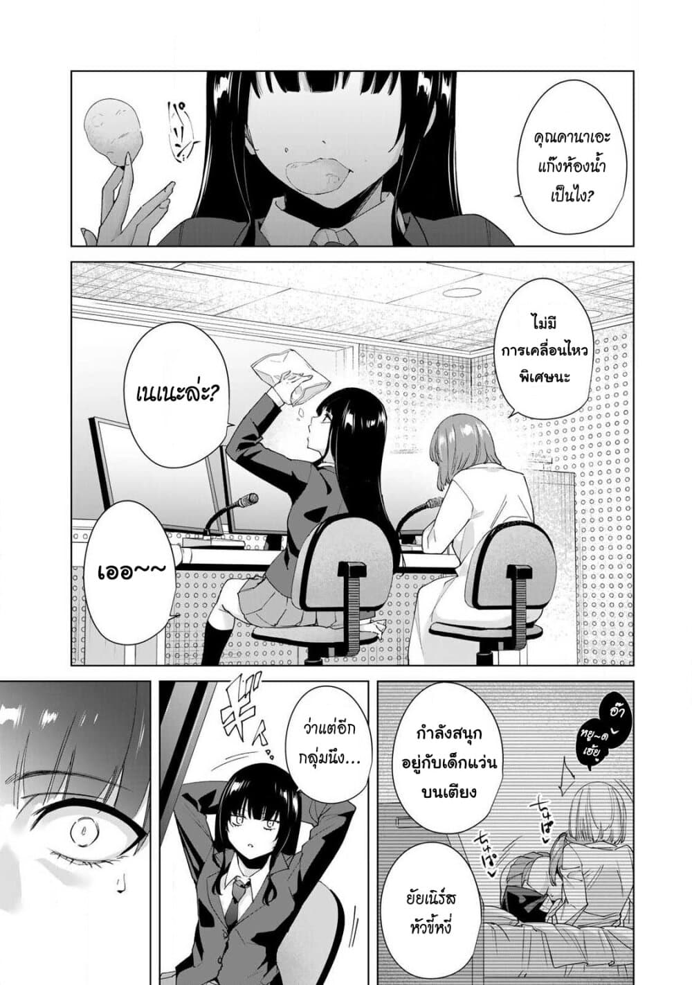 Destiny Lovers page 9