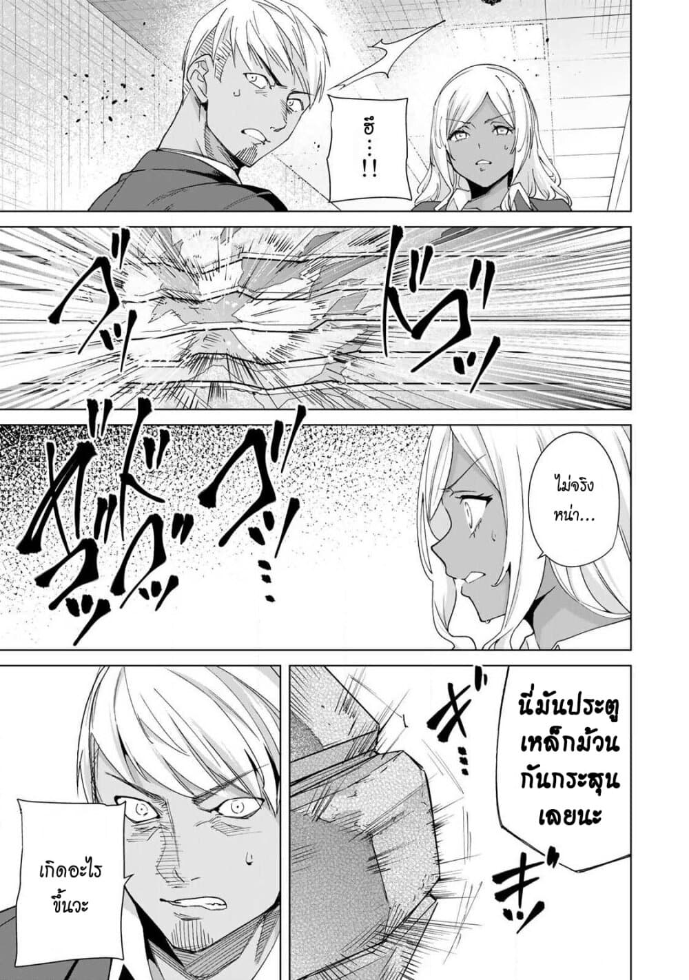 Destiny Lovers page 13