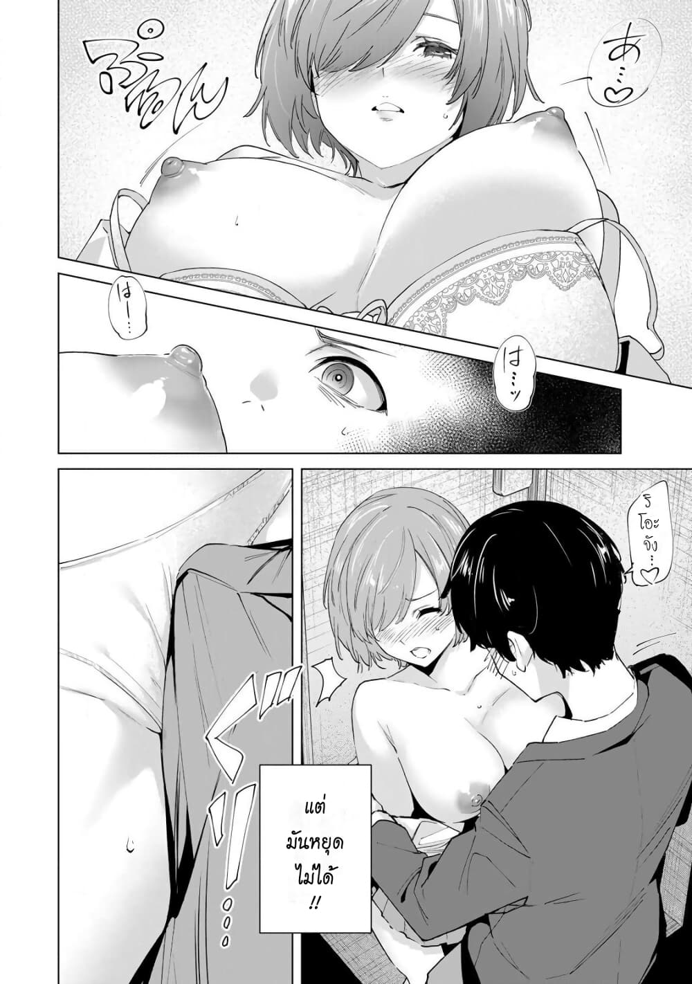 Destiny Lovers page 3