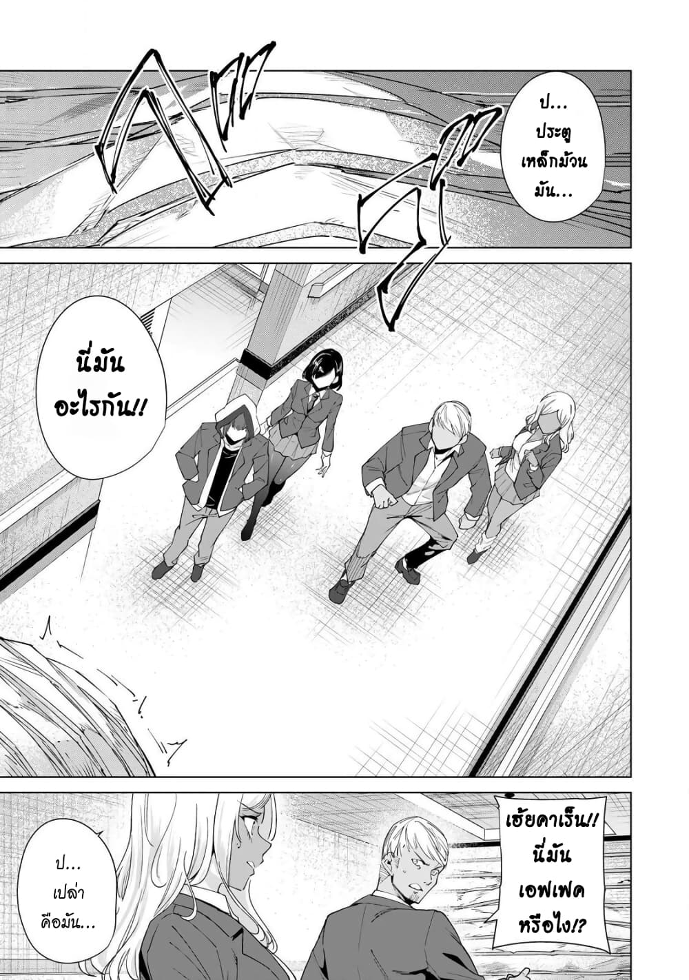 Destiny Lovers page 4