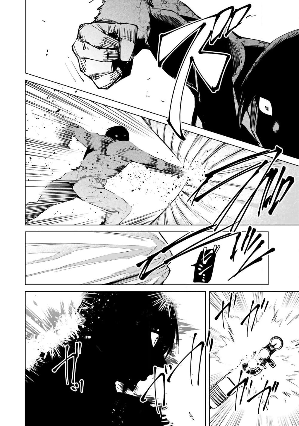 Destiny Lovers page 5