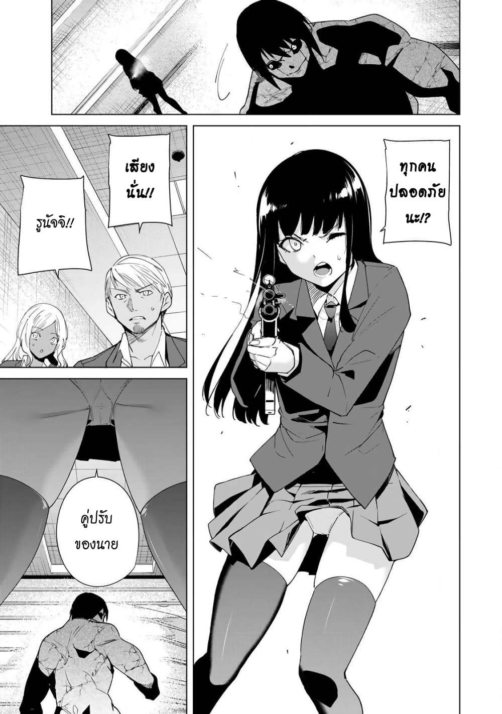 Destiny Lovers page 6