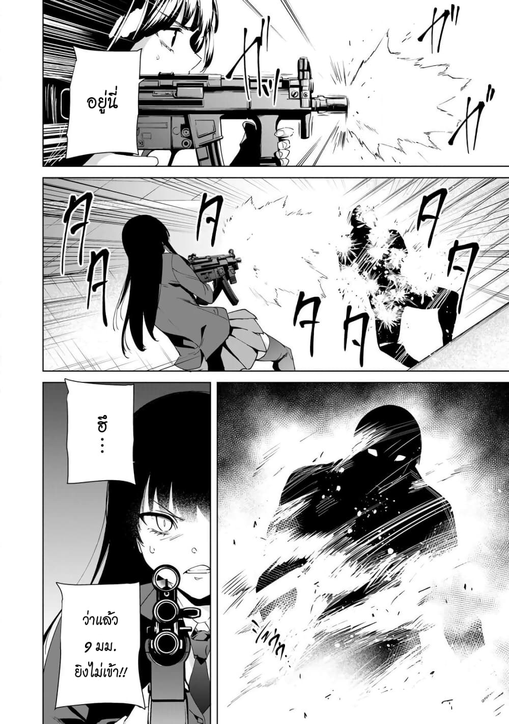 Destiny Lovers page 7