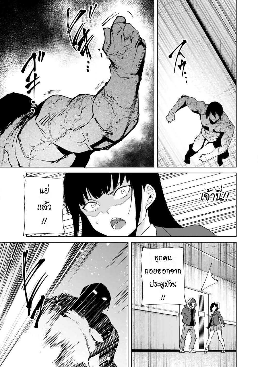 Destiny Lovers page 8