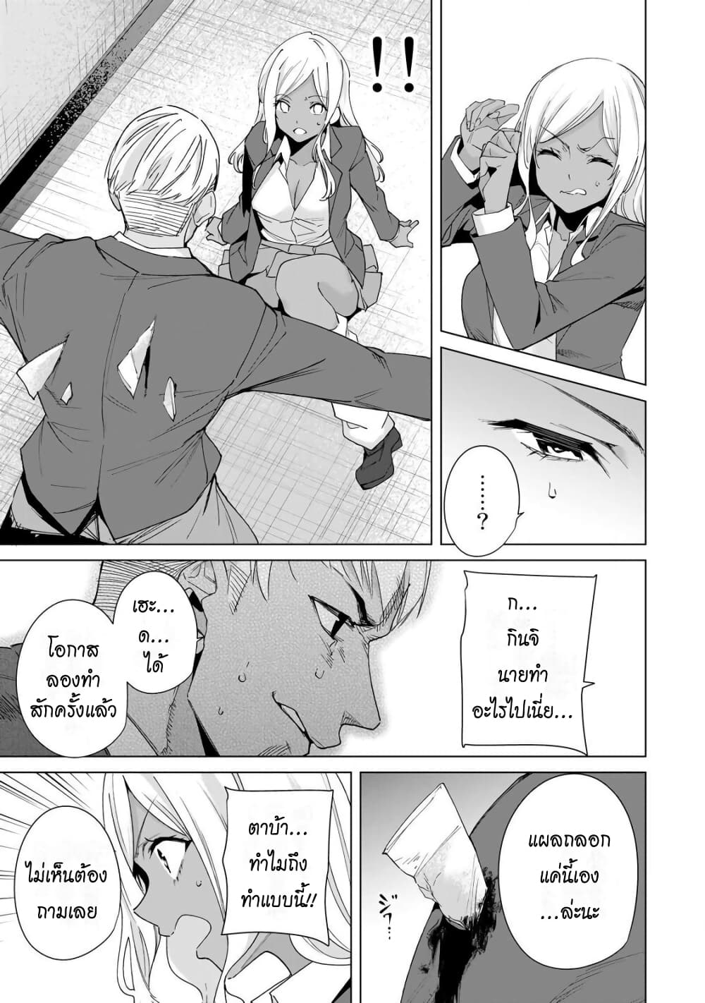 Destiny Lovers page 10