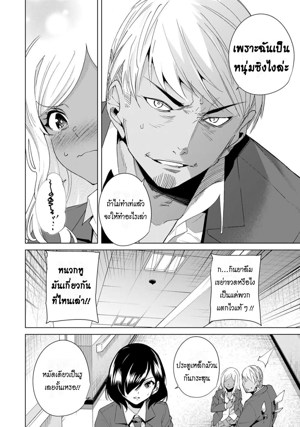 Destiny Lovers page 11