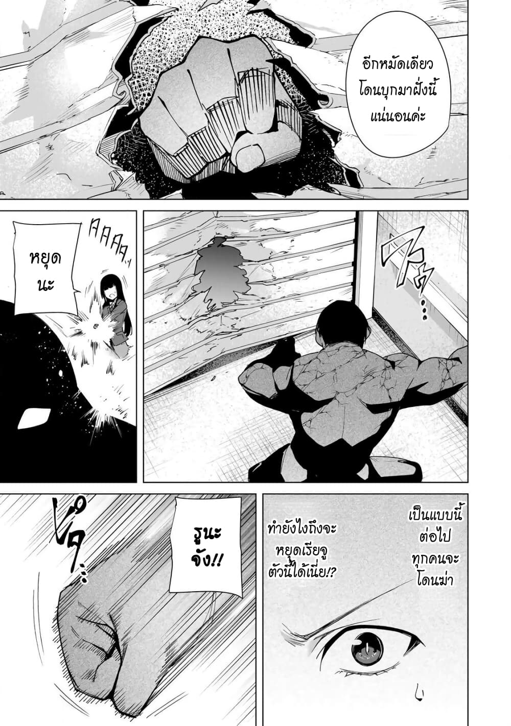 Destiny Lovers page 12