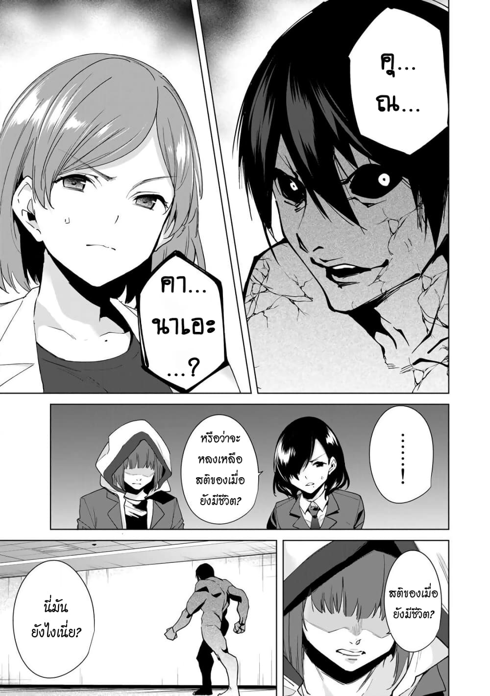 Destiny Lovers page 14