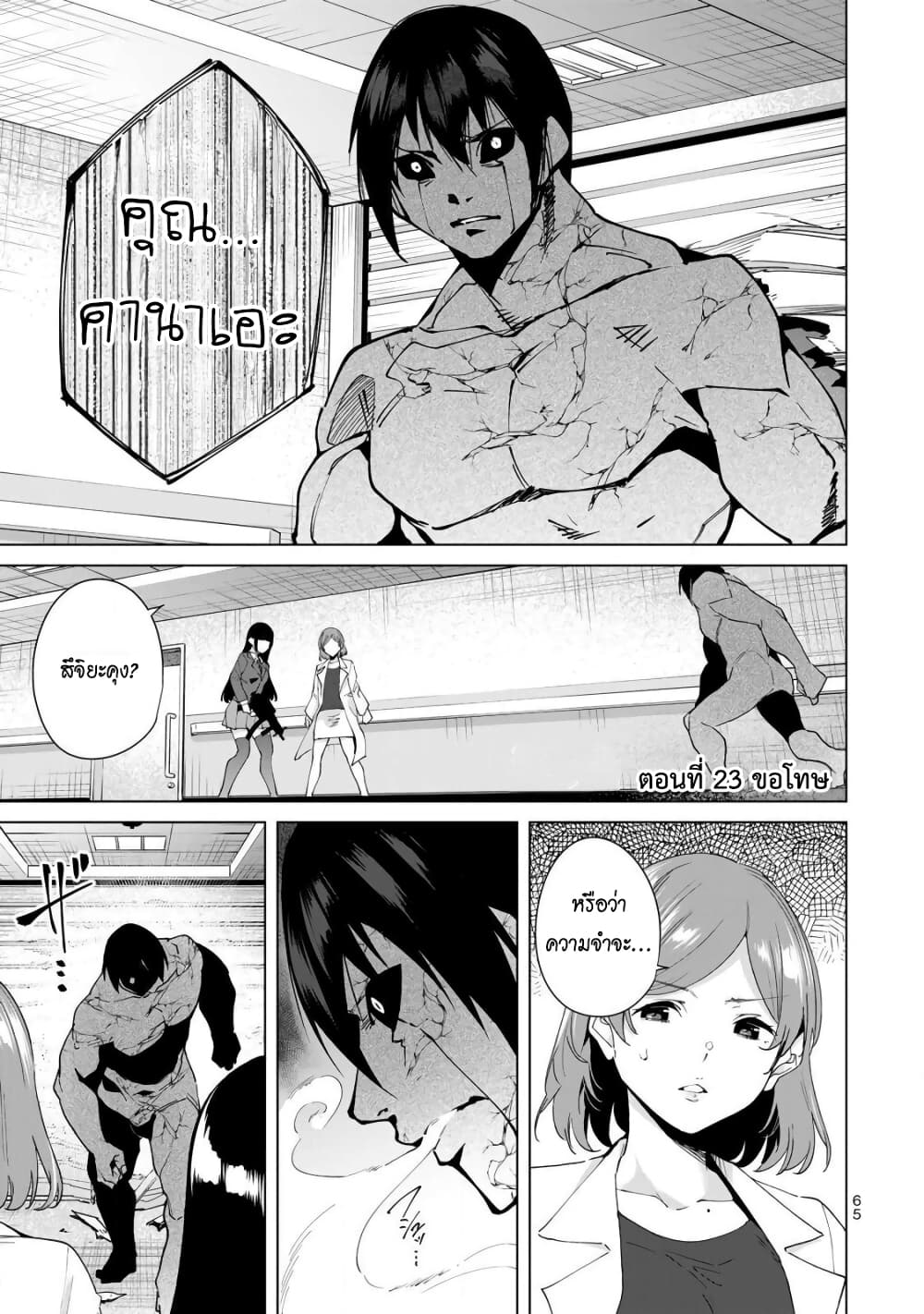 Destiny Lovers page 1