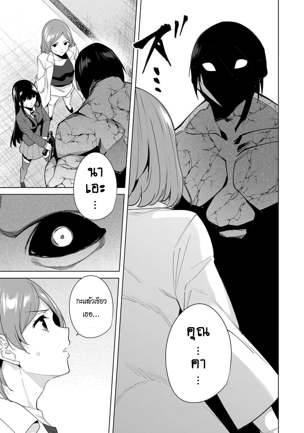 Destiny Lovers page 3