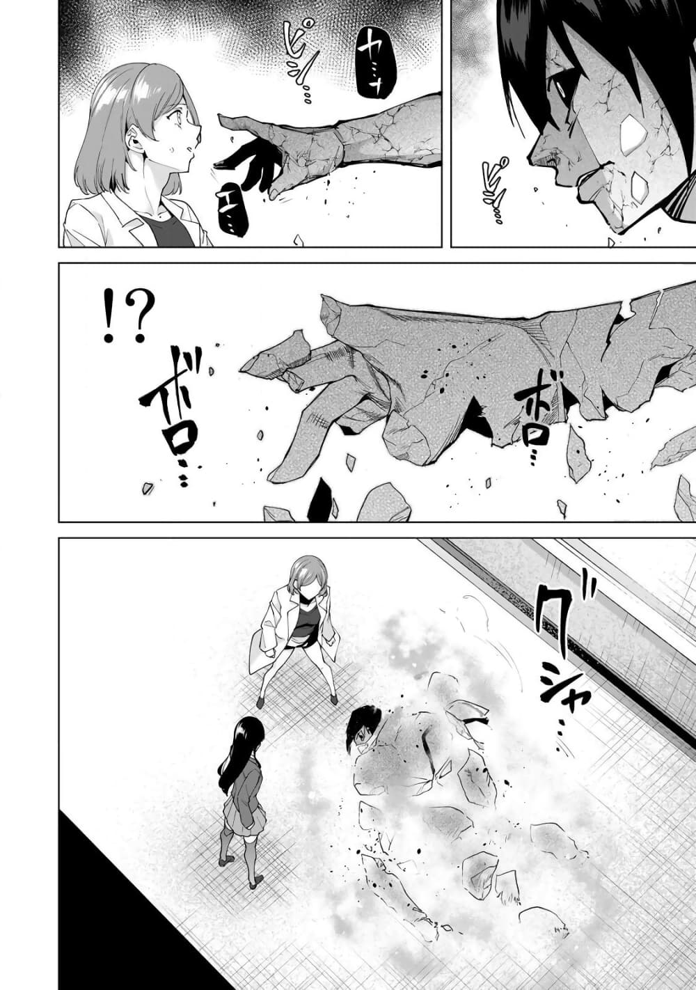Destiny Lovers page 4