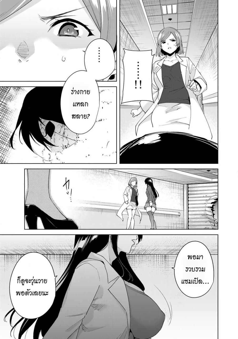 Destiny Lovers page 5