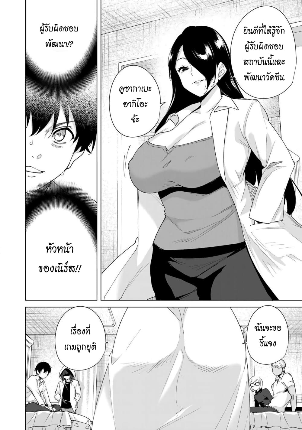 Destiny Lovers page 12